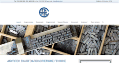 Desktop Screenshot of etipta.gr